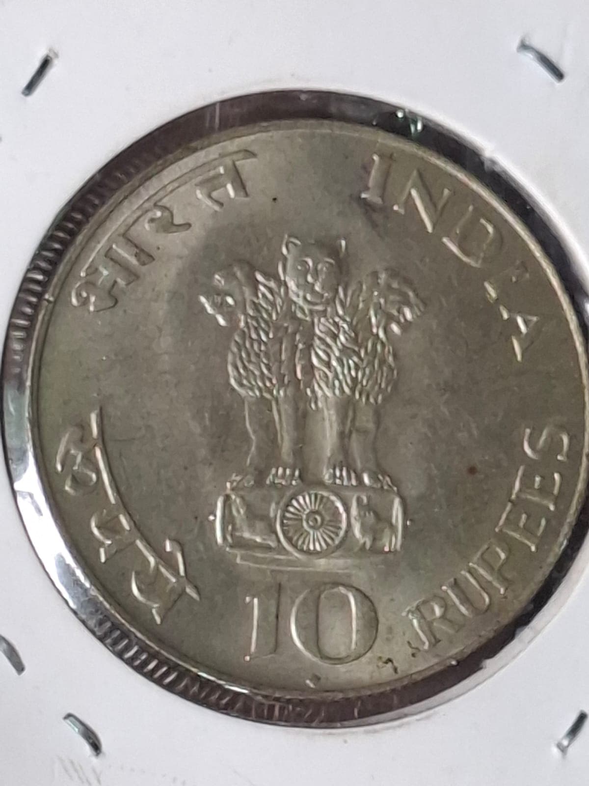 ₹10 Mahatma Gandhi Birth Centenary Silver Commemorative Coin - India - primary photo