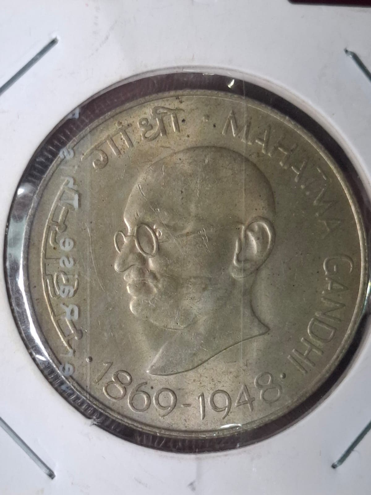 ₹10 Mahatma Gandhi Birth Centenary Silver Commemorative Coin - India - reverse